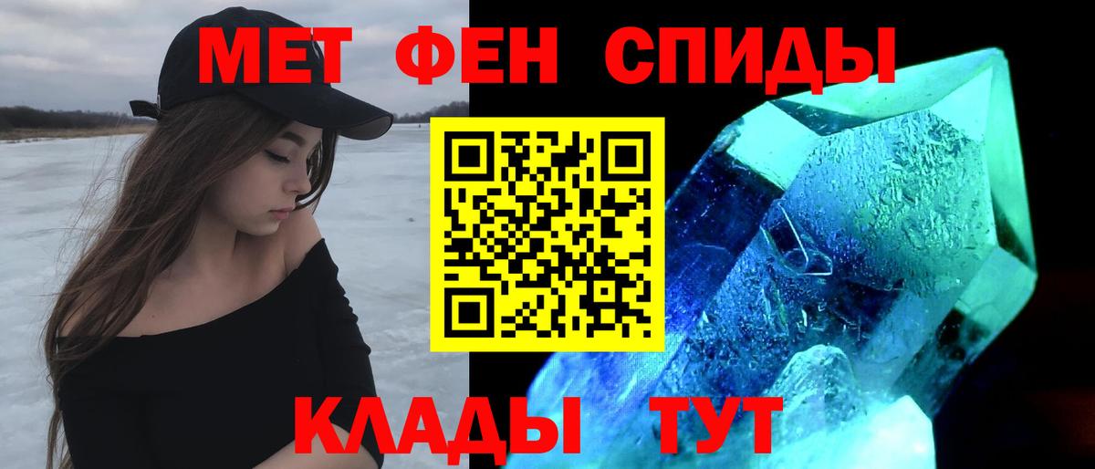Меф мяу мяу Семилуки