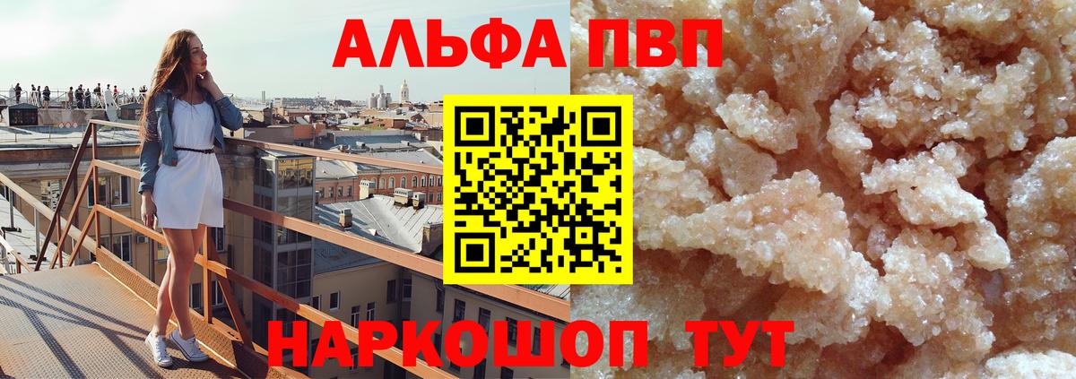 Семилуки  Альфа ПВП кристаллы  Alpha PVP кристаллы  Вход с VPN  Alpha PVP крисы CK 