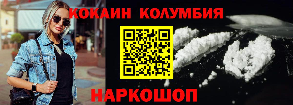 COCAIN 97% Семилуки