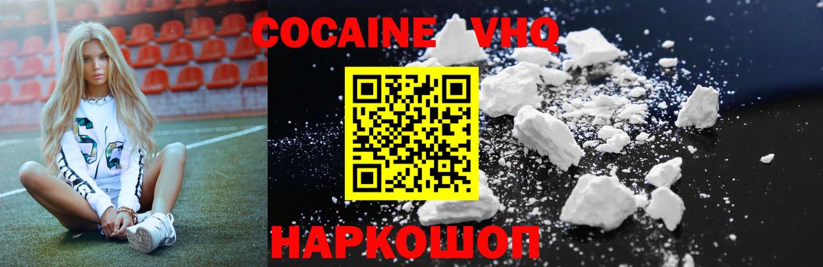 Кокаин Колумбийский  Вход с VPN  Семилуки  Cocaine 98% 
