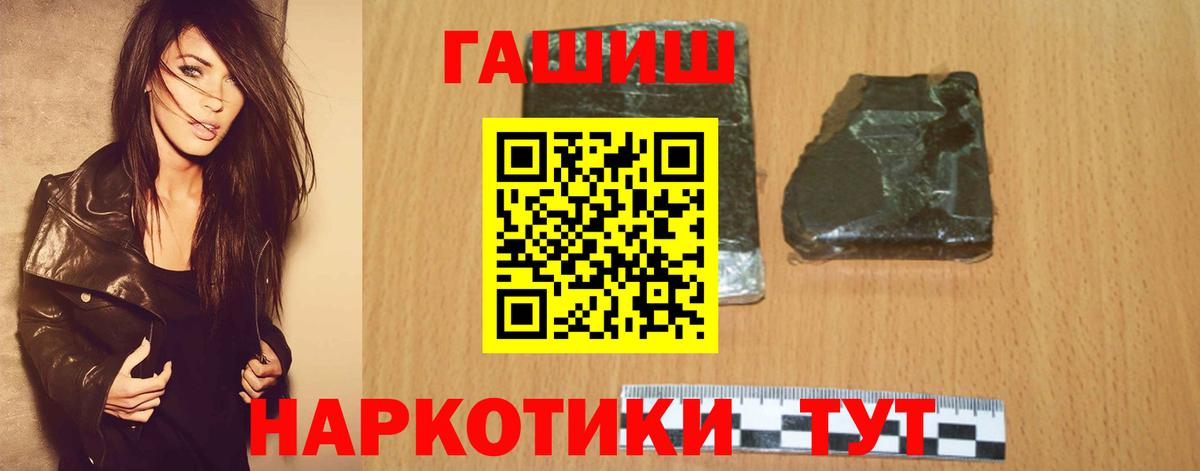 Гашиш ice o lator Семилуки