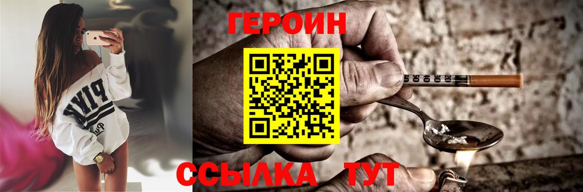 ГЕРОИН афганец  Вход с VPN  Героин  Семилуки 