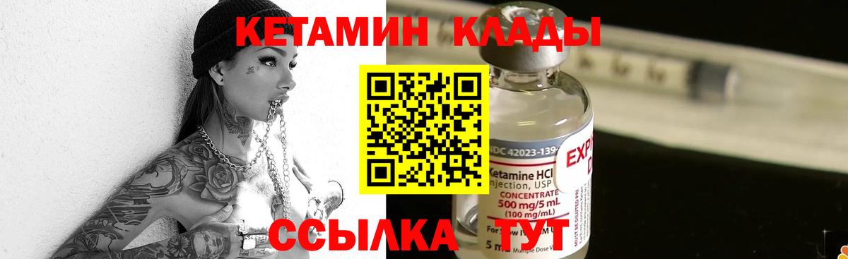 Семилуки  КЕТАМИН ketamine  Вход с VPN  КЕТАМИН ketamine 