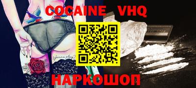 кокаин Свободный