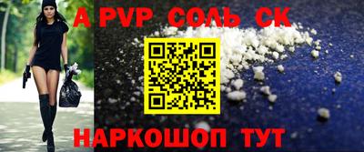 соль курить ск Северобайкальск