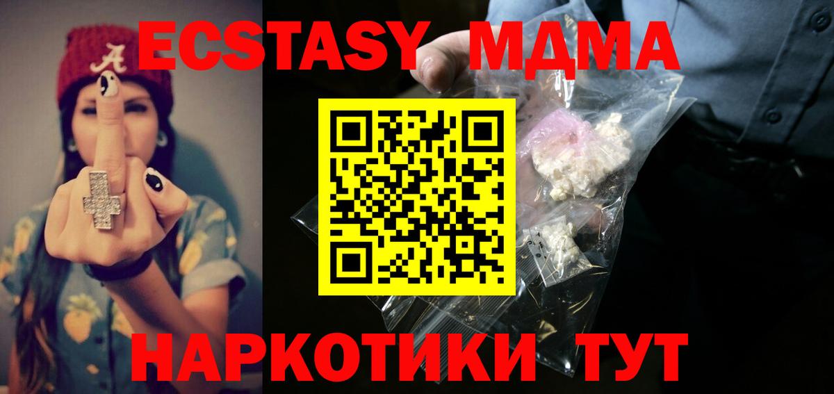 МДМА молли  Вход с VPN  MDMA  МДМА молли  Семилуки 
