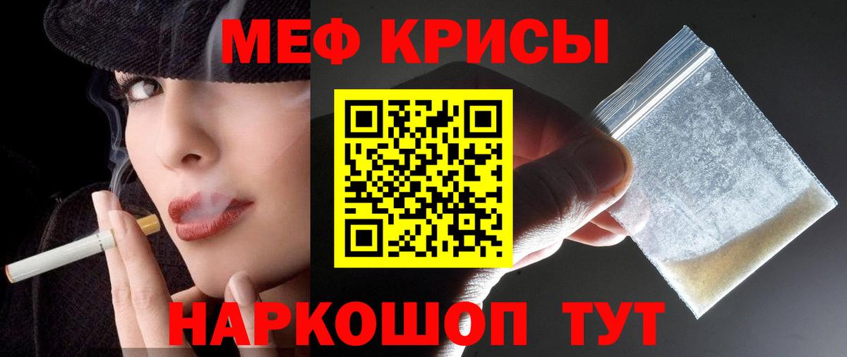Меф мяу мяу  Вход с VPN  МЕФ VHQ  МЕФ  Семилуки 