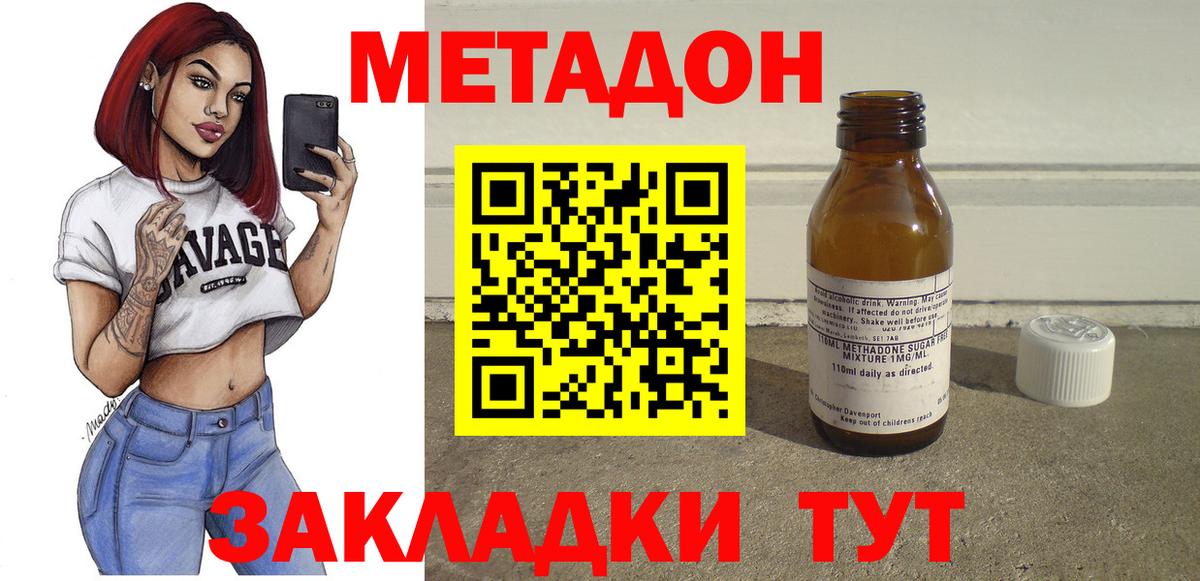 МЕТАДОН мёд  Вход с VPN  МЕТАДОН мёд  Семилуки 