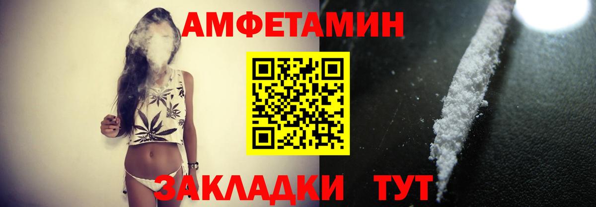 Метамфетамин кристалл Семилуки