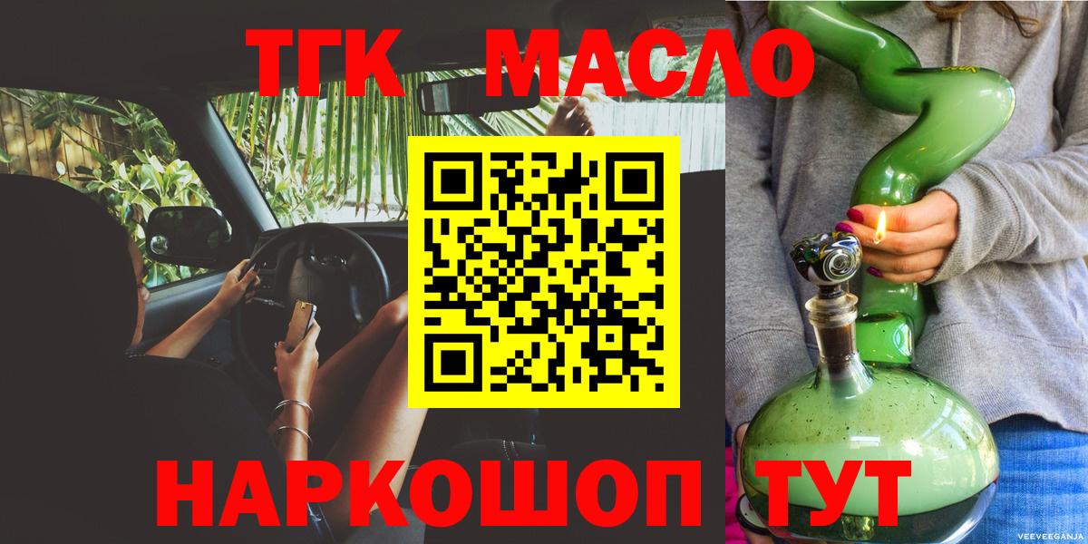 Дистиллят ТГК THC oil  Вход с VPN  Семилуки 